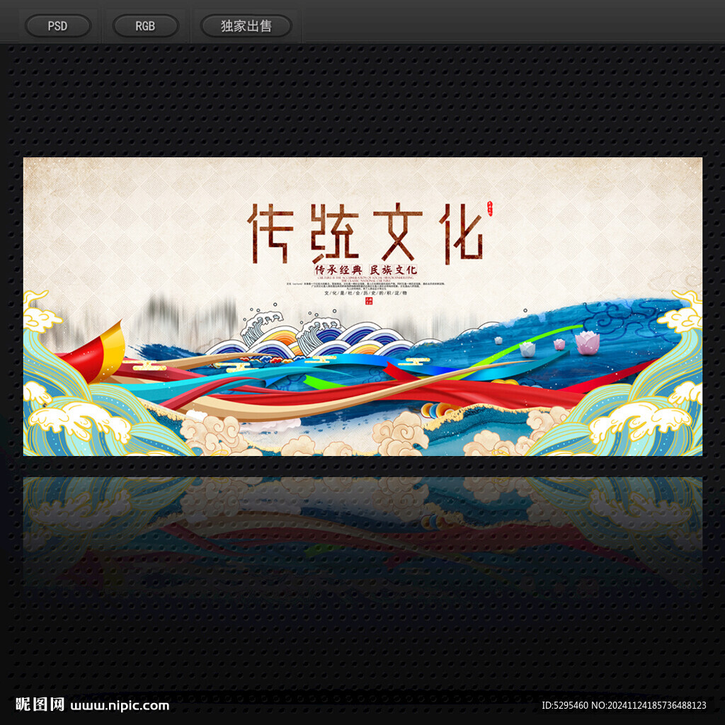 中国风