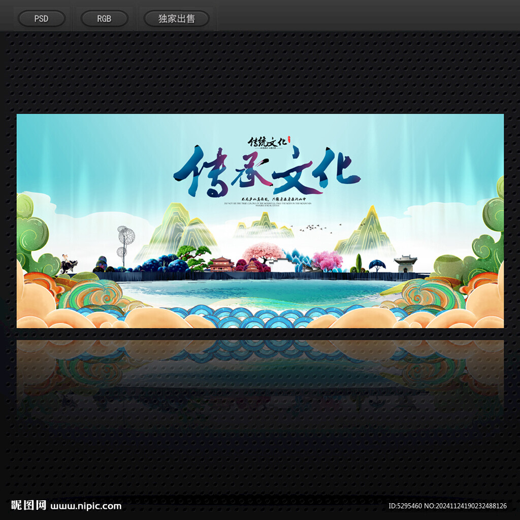 中国风