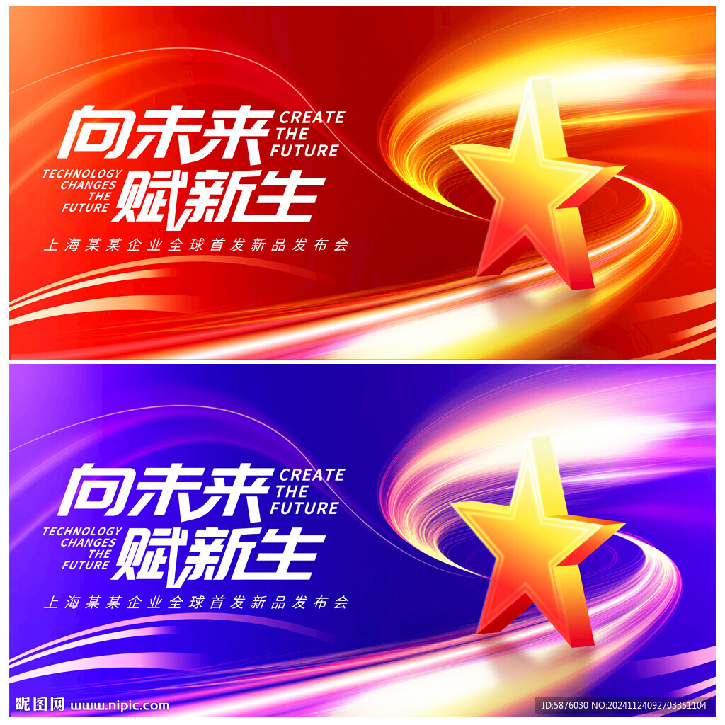 年会