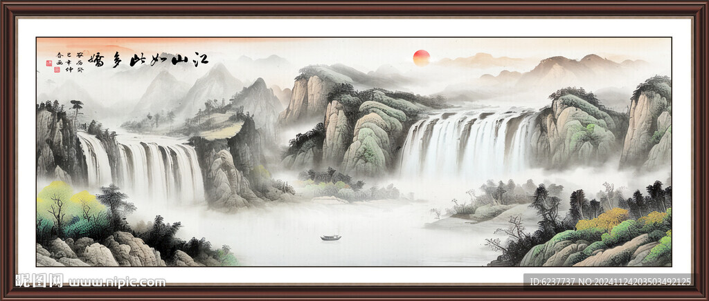 办公室山水画