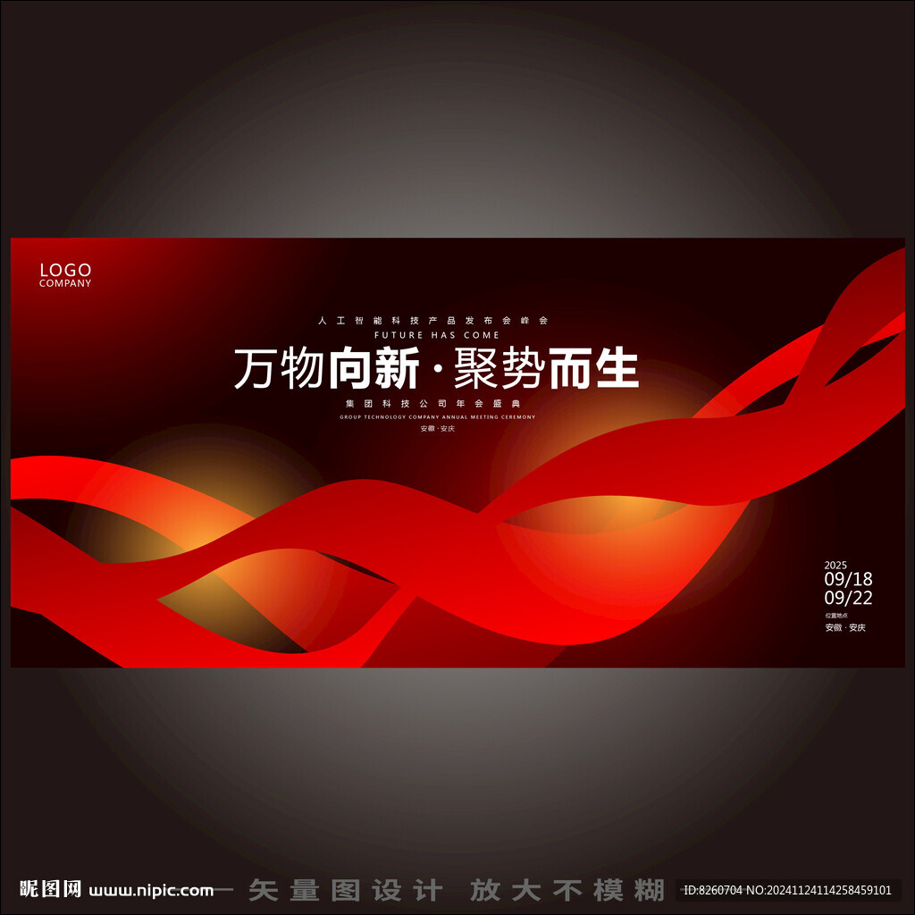 红黑背景主画面 