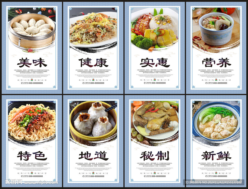 沙县小吃