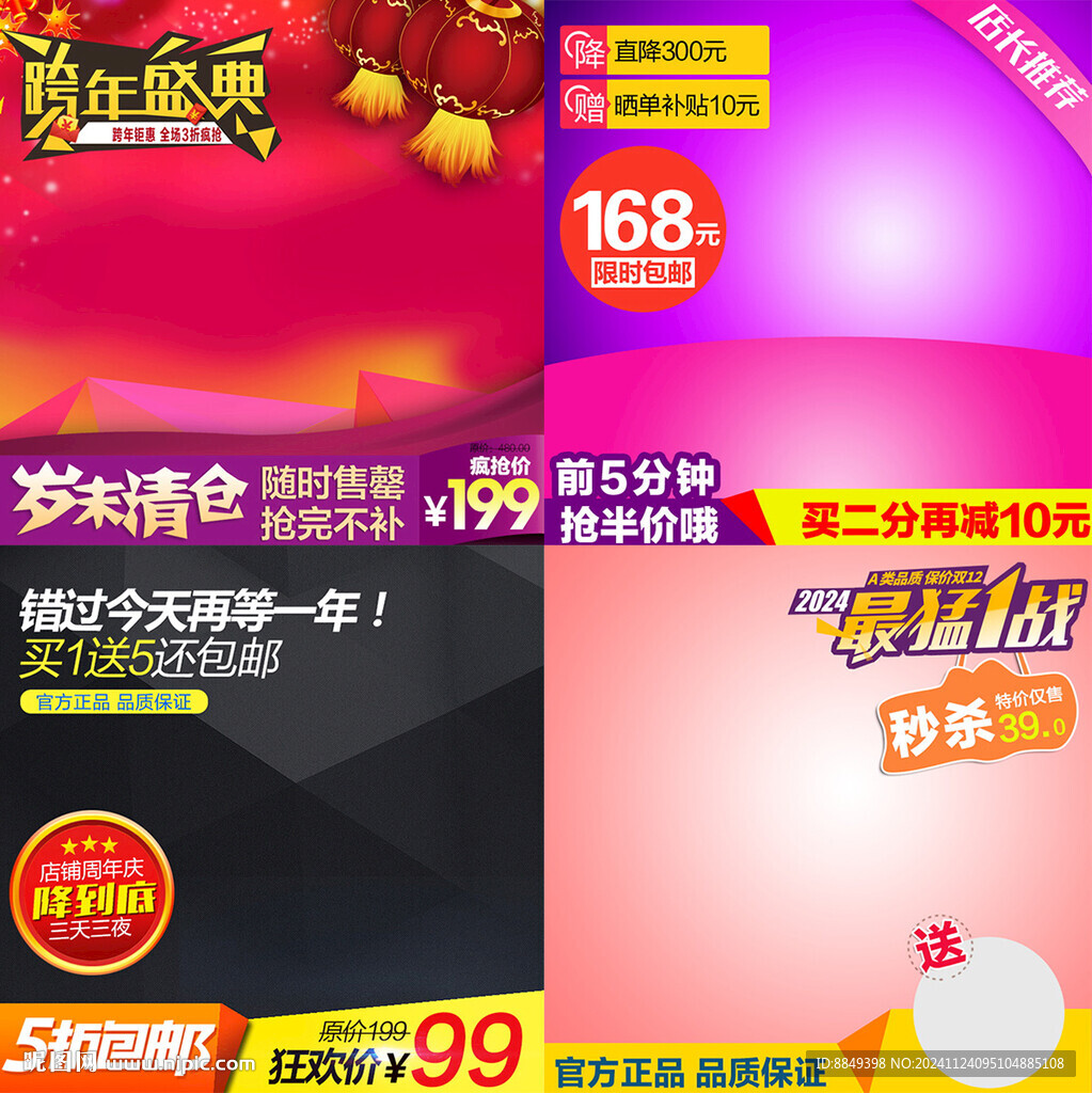主图