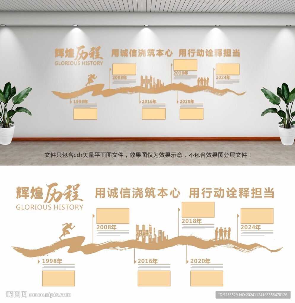 混凝土搅拌站文化墙