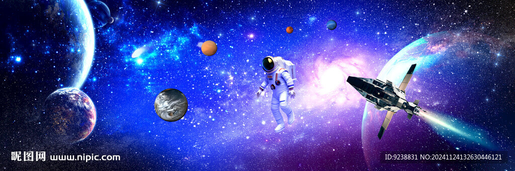 宇宙太空