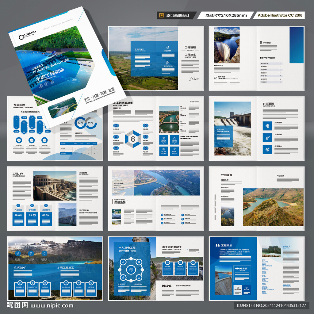 水电站画册
