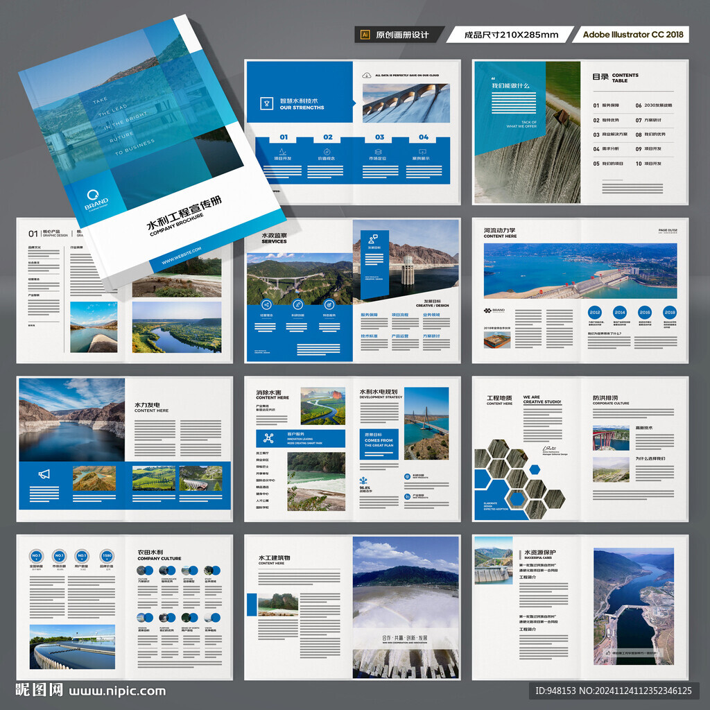 水电站画册