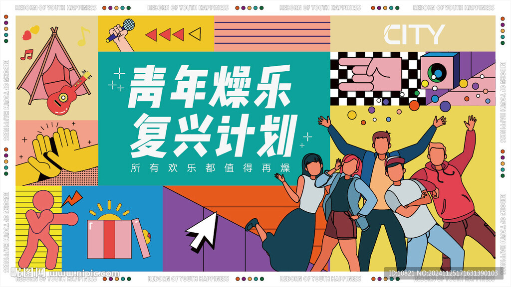 插画主视觉
