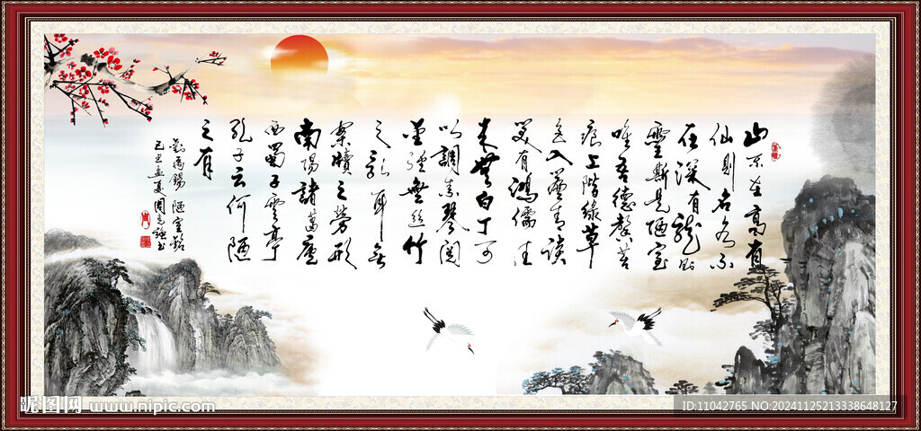 陋室铭