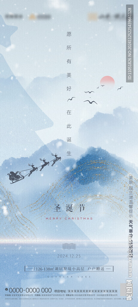 圣诞节海报