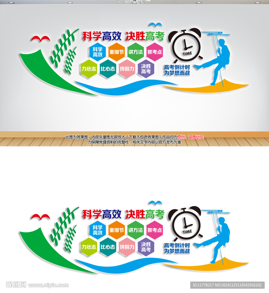 高考励志标语