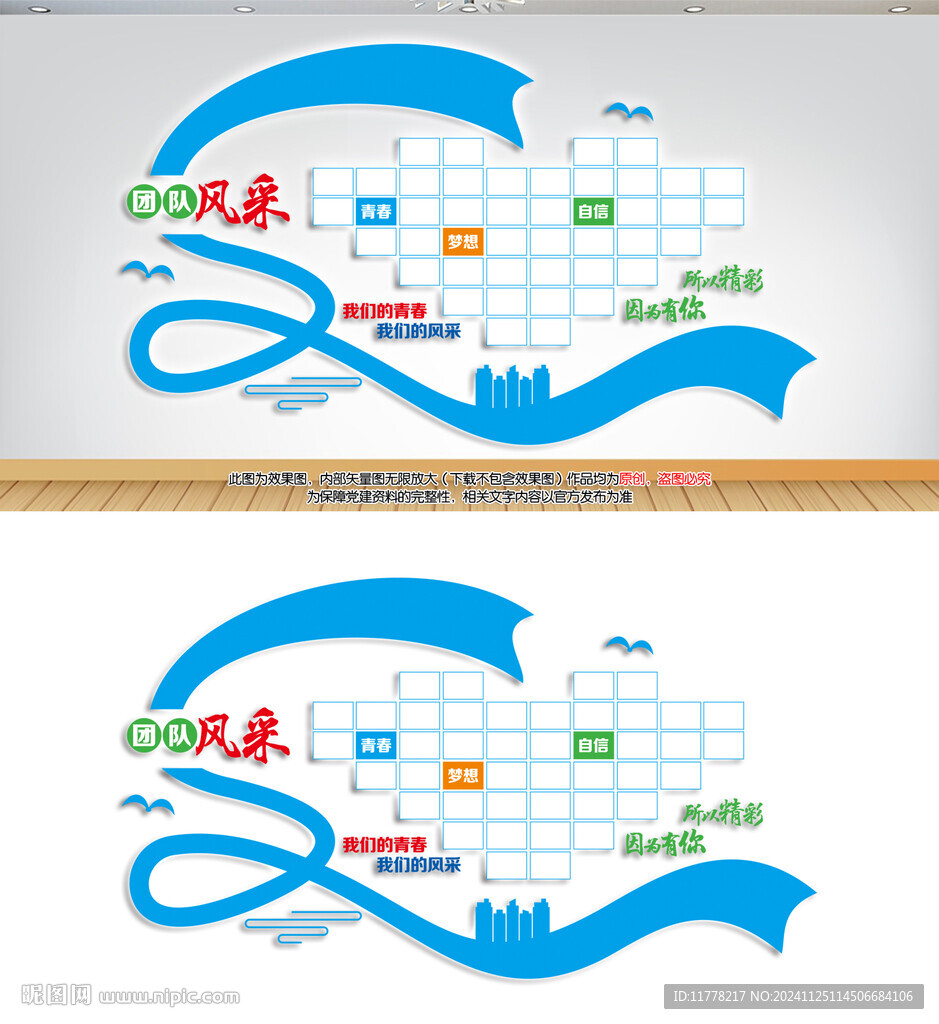 团队风采照片墙