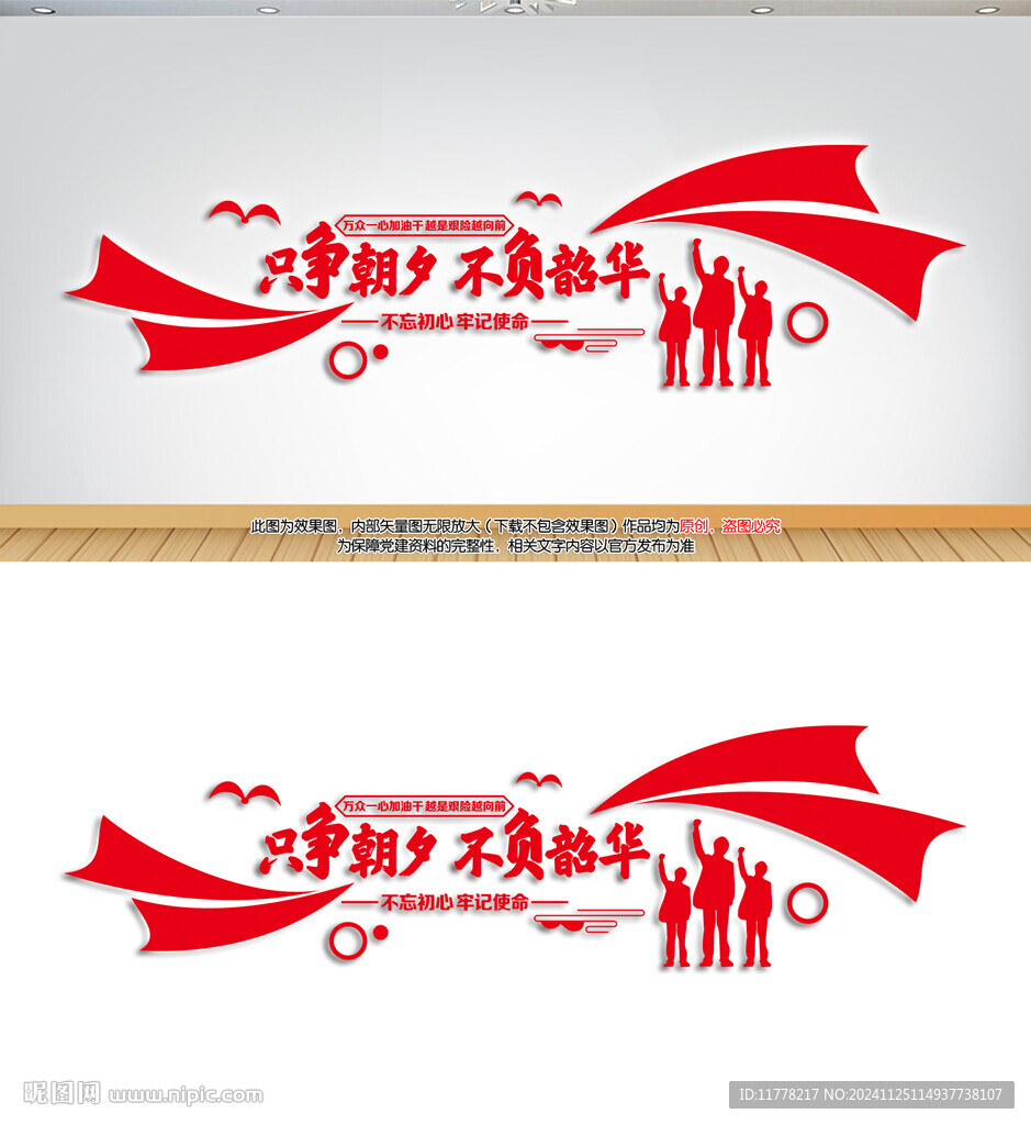 只争朝夕不负韶华