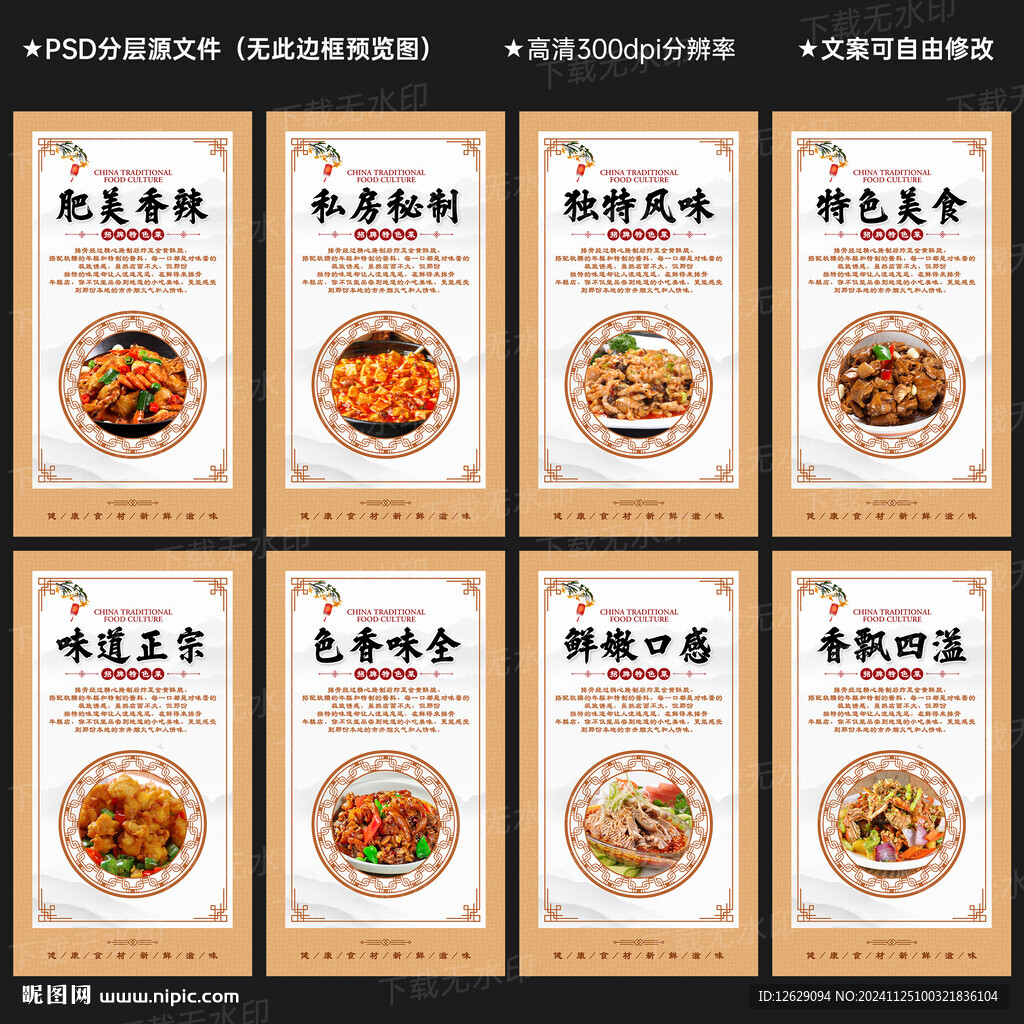 菜品