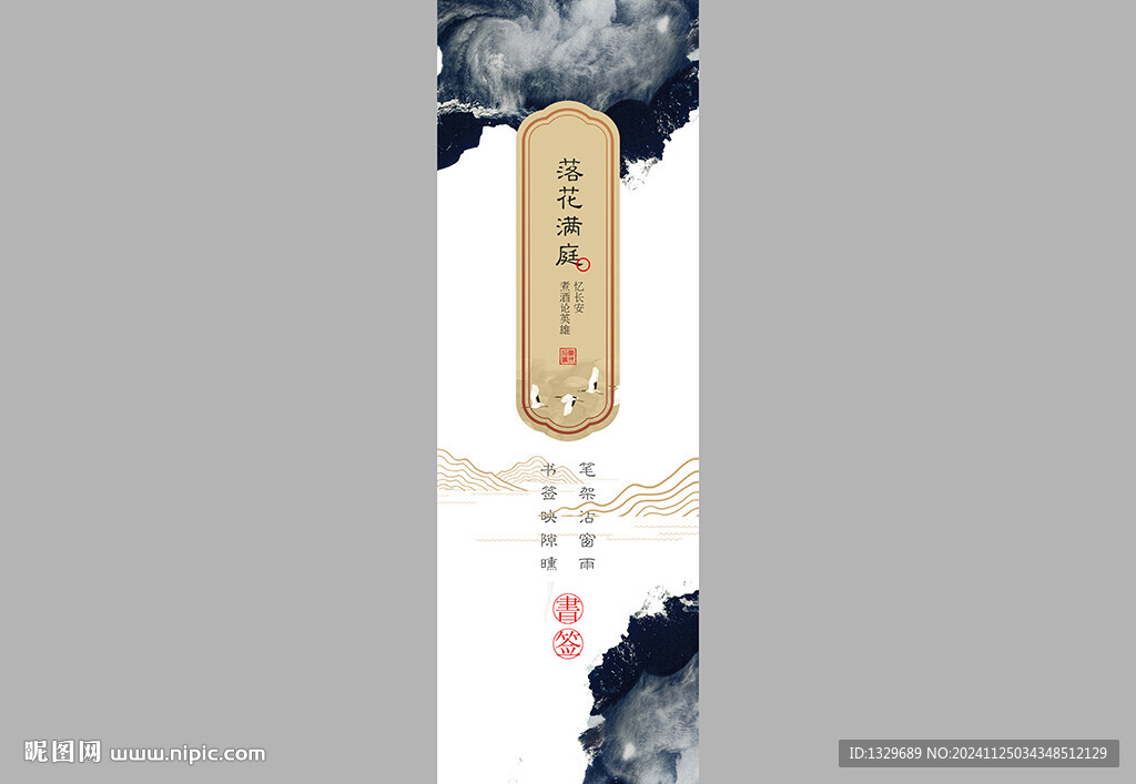 书签