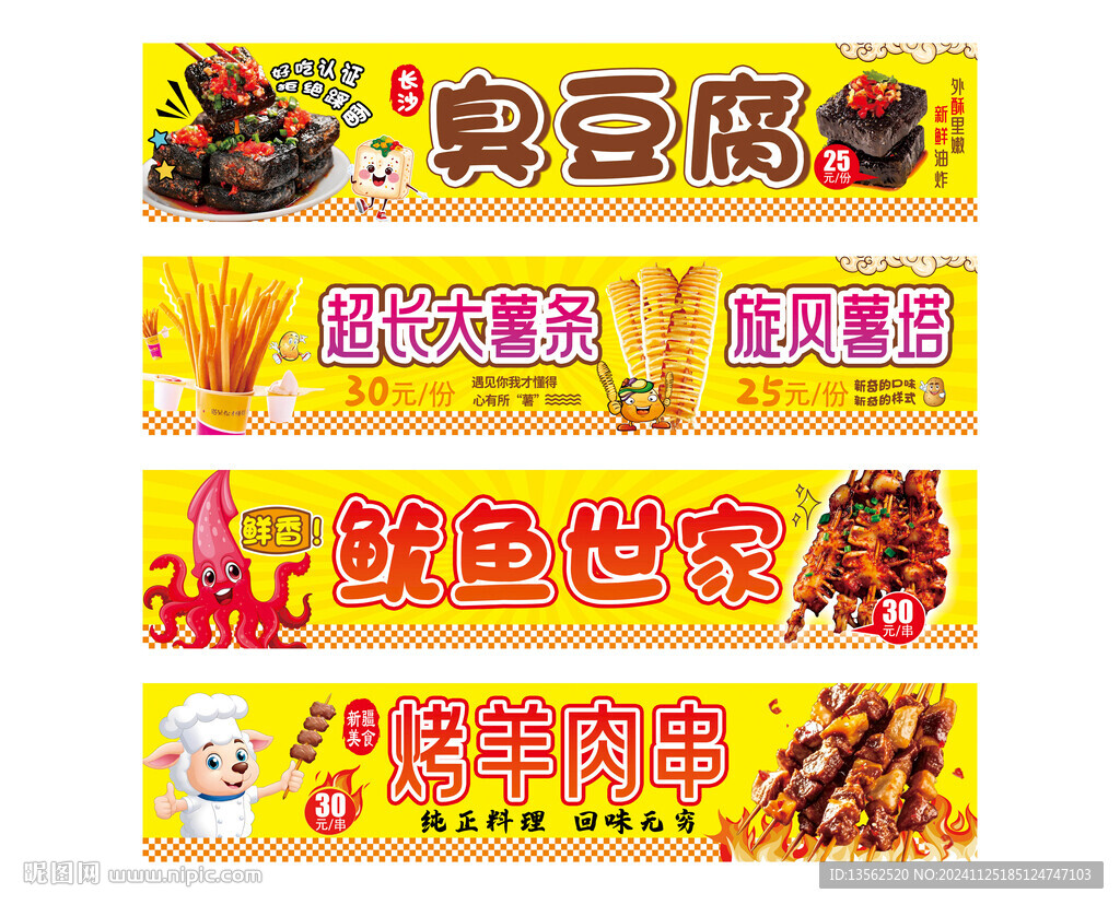 小吃