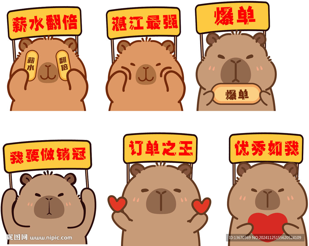 手举牌