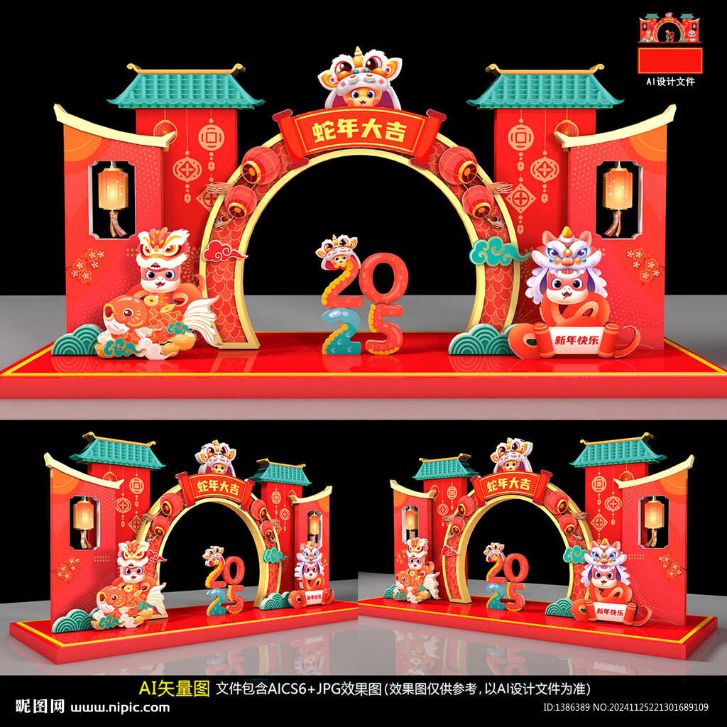新年门头