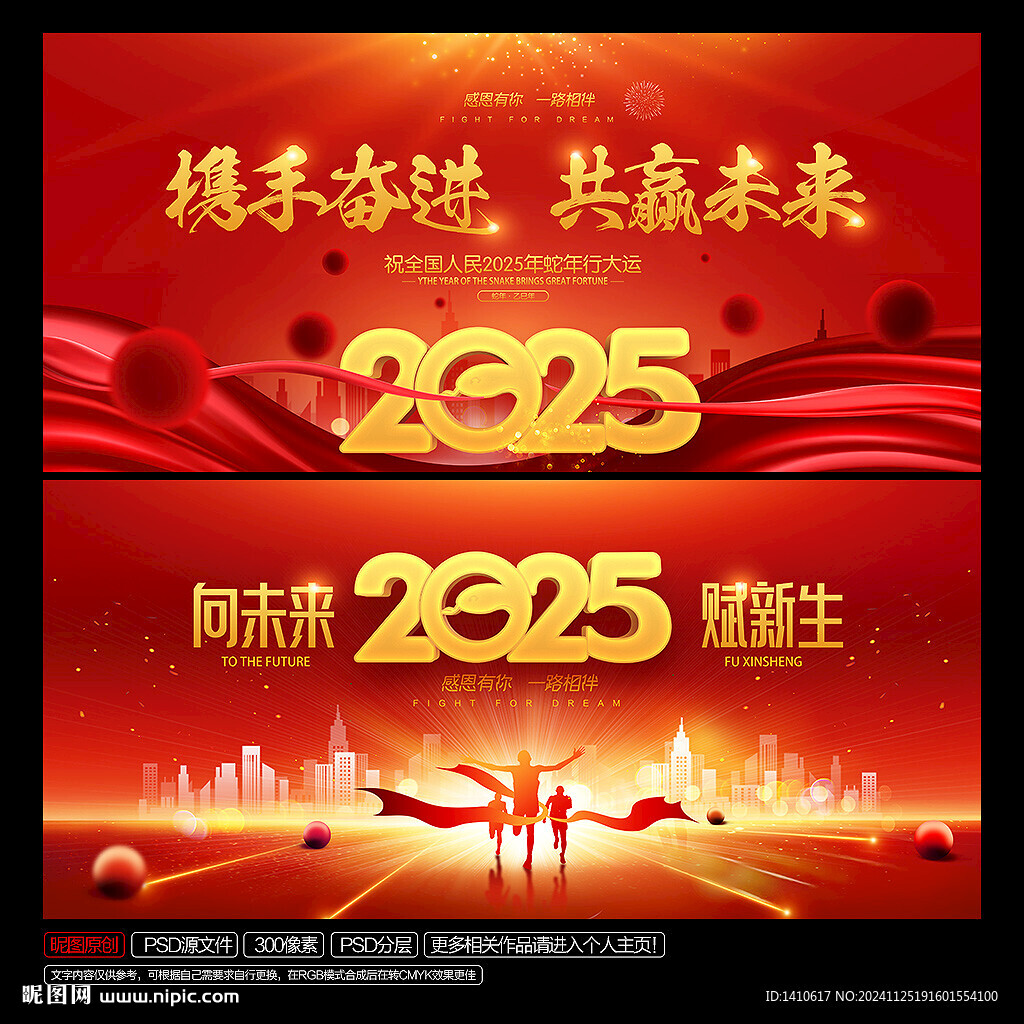 年会盛典