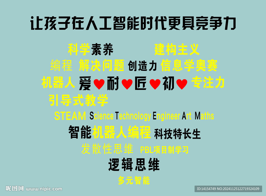 乐高文化墙图片