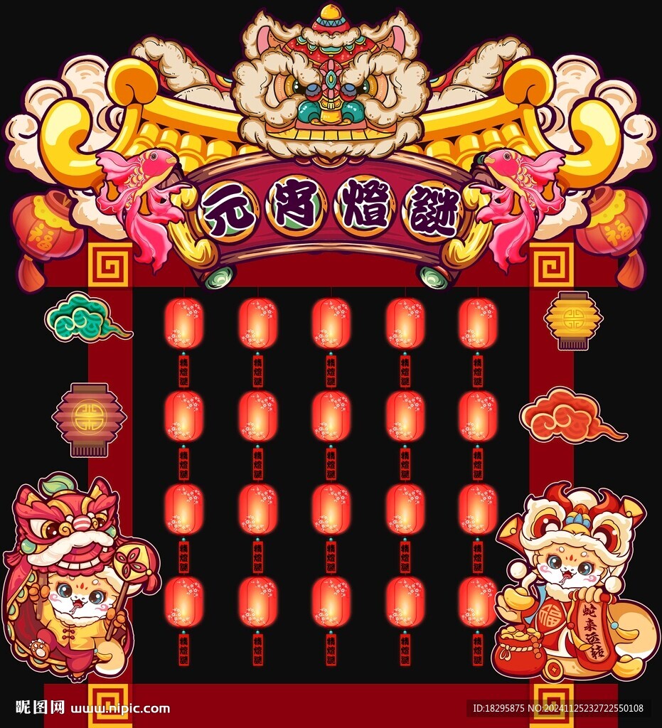 蛇年国潮灯笼墙