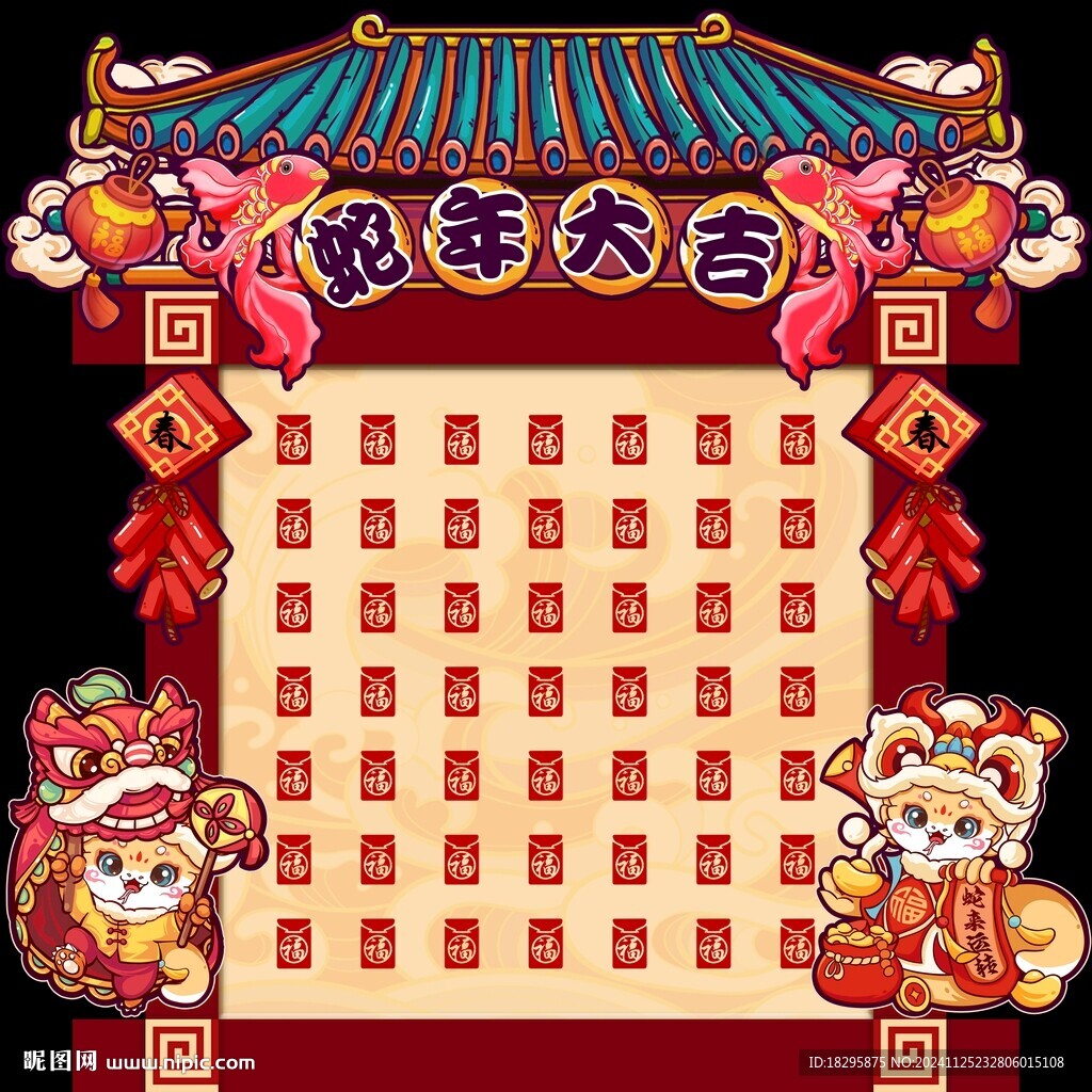 国潮红包墙
