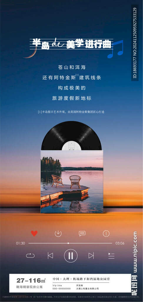 播发器