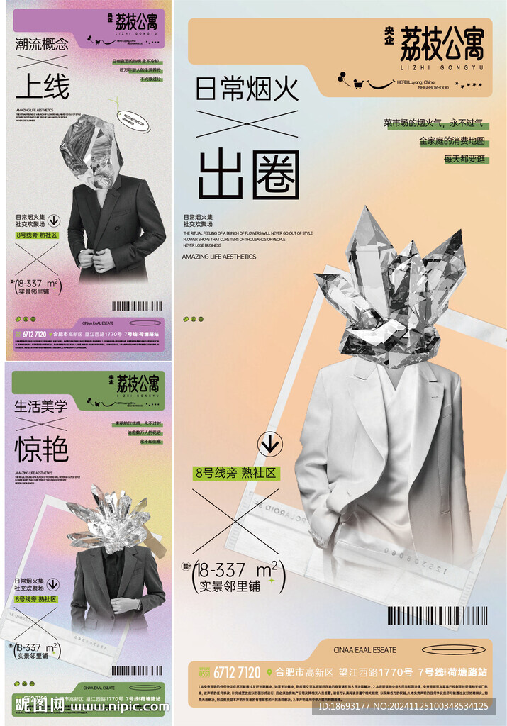 商业地产
