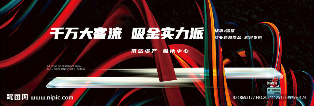 地产 地铁