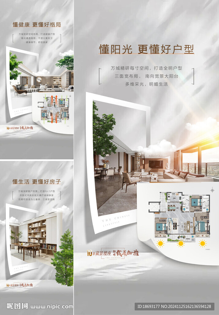 户型海报