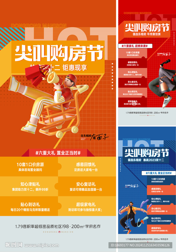 双十二