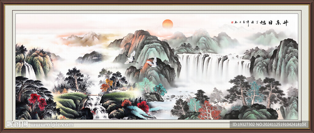 中堂画 源远流长 
