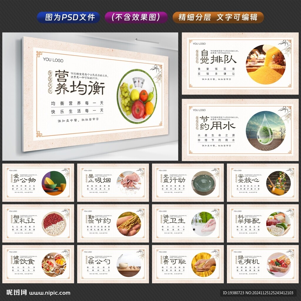 食堂文化 