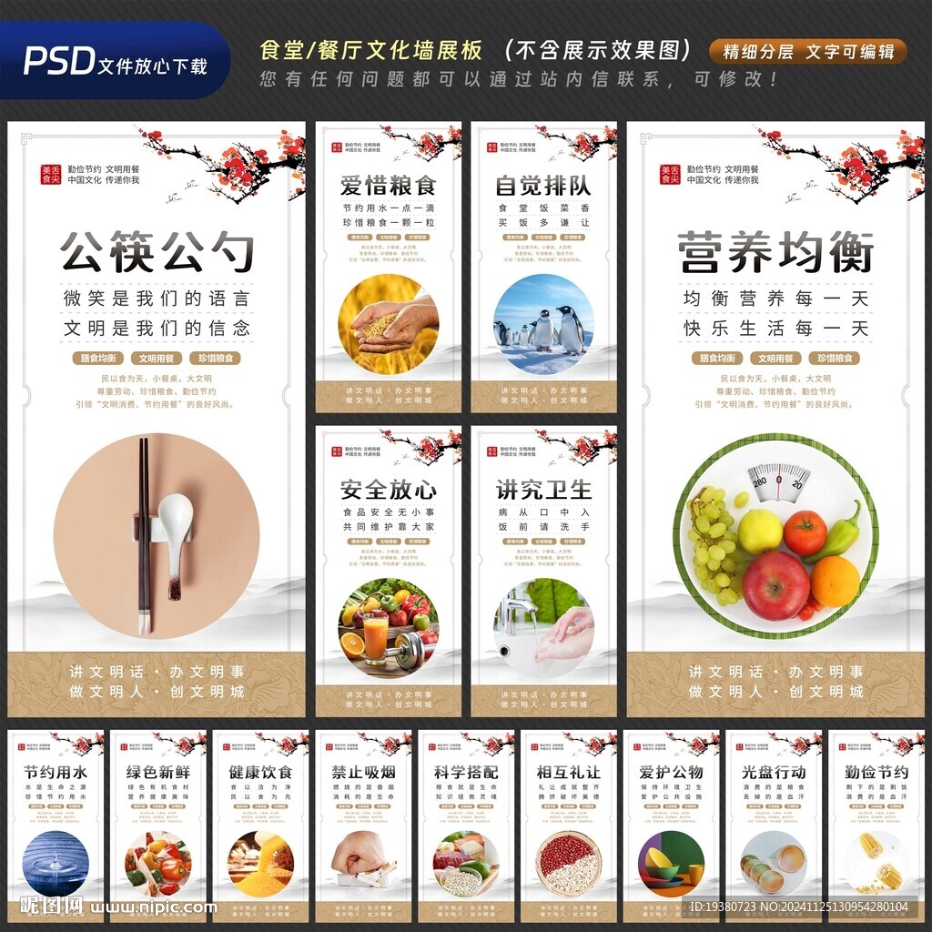 食堂文化