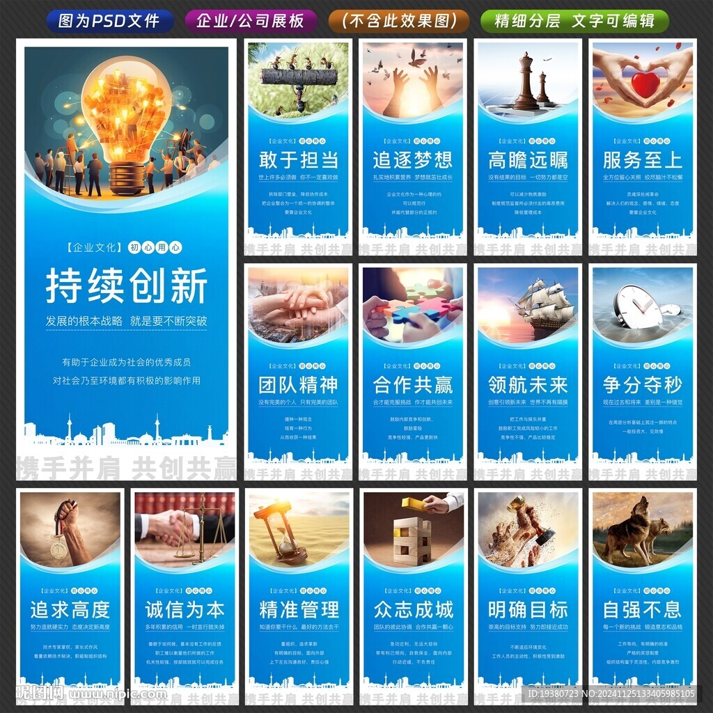企业文化