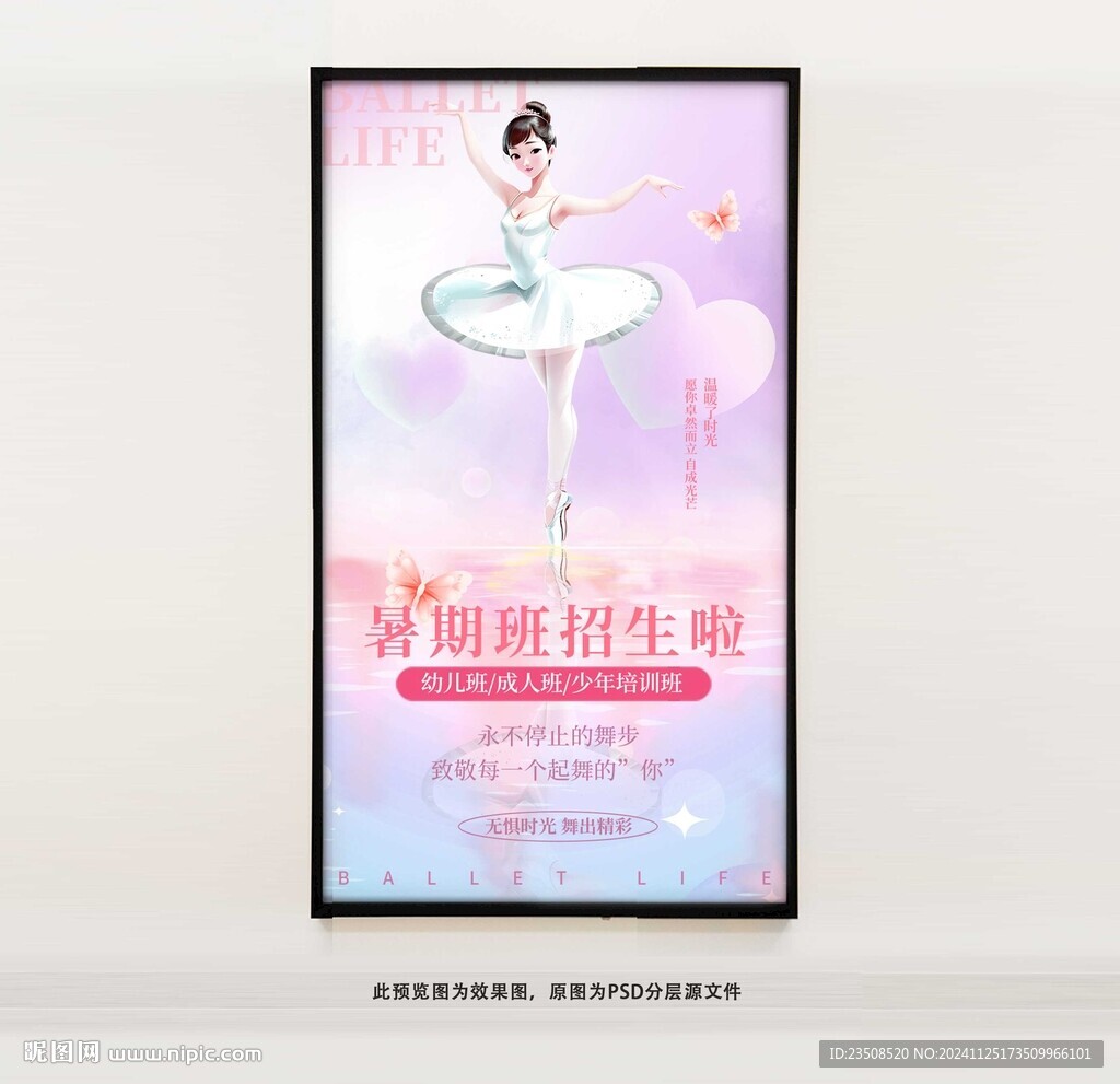 芭蕾舞