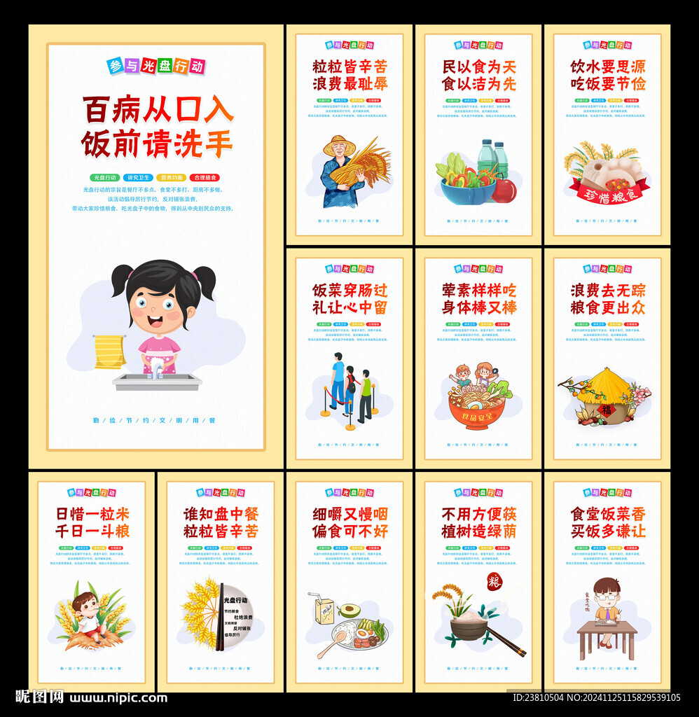 食堂挂画