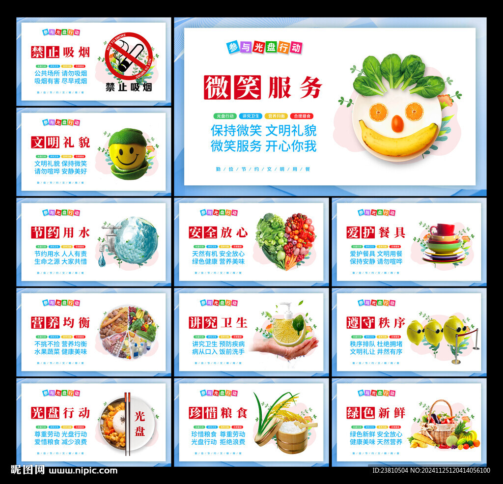 食堂文化