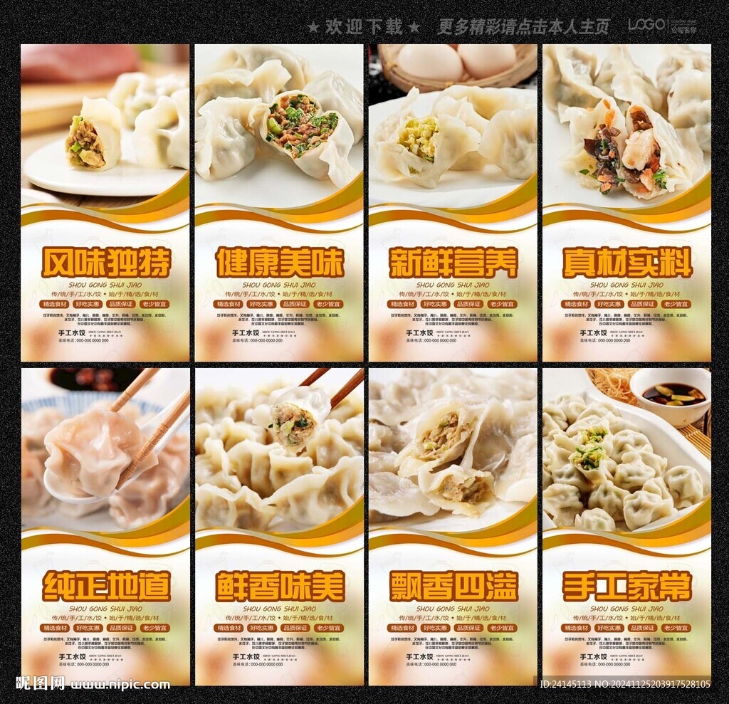 手工水饺