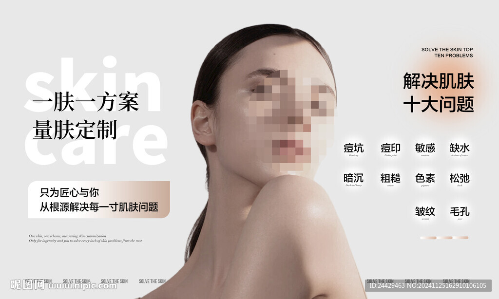 美容灯箱
