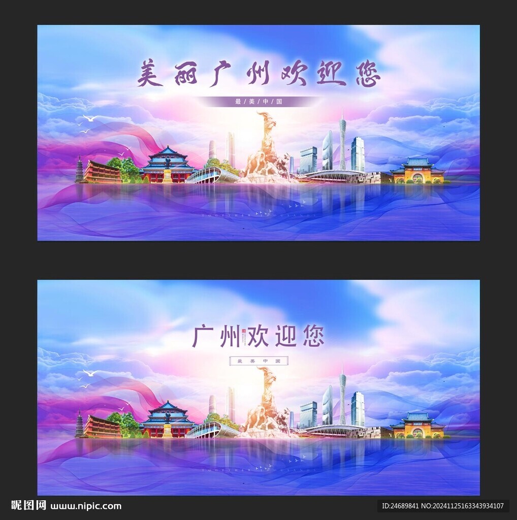 广州