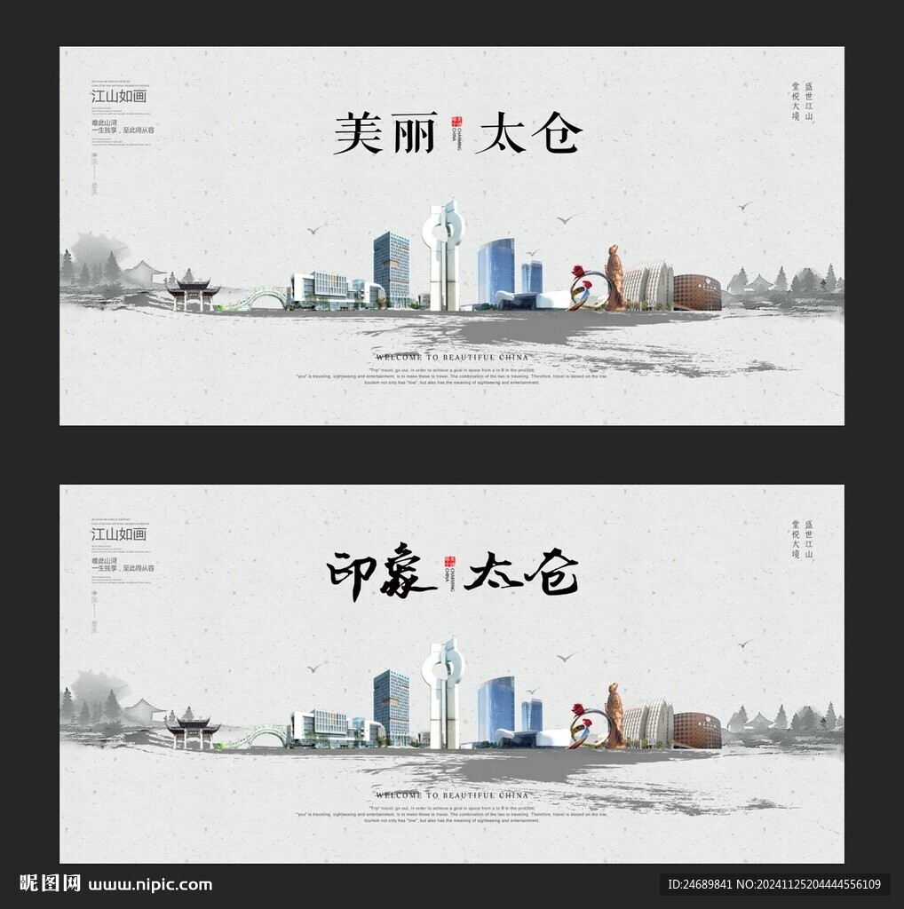 太仓