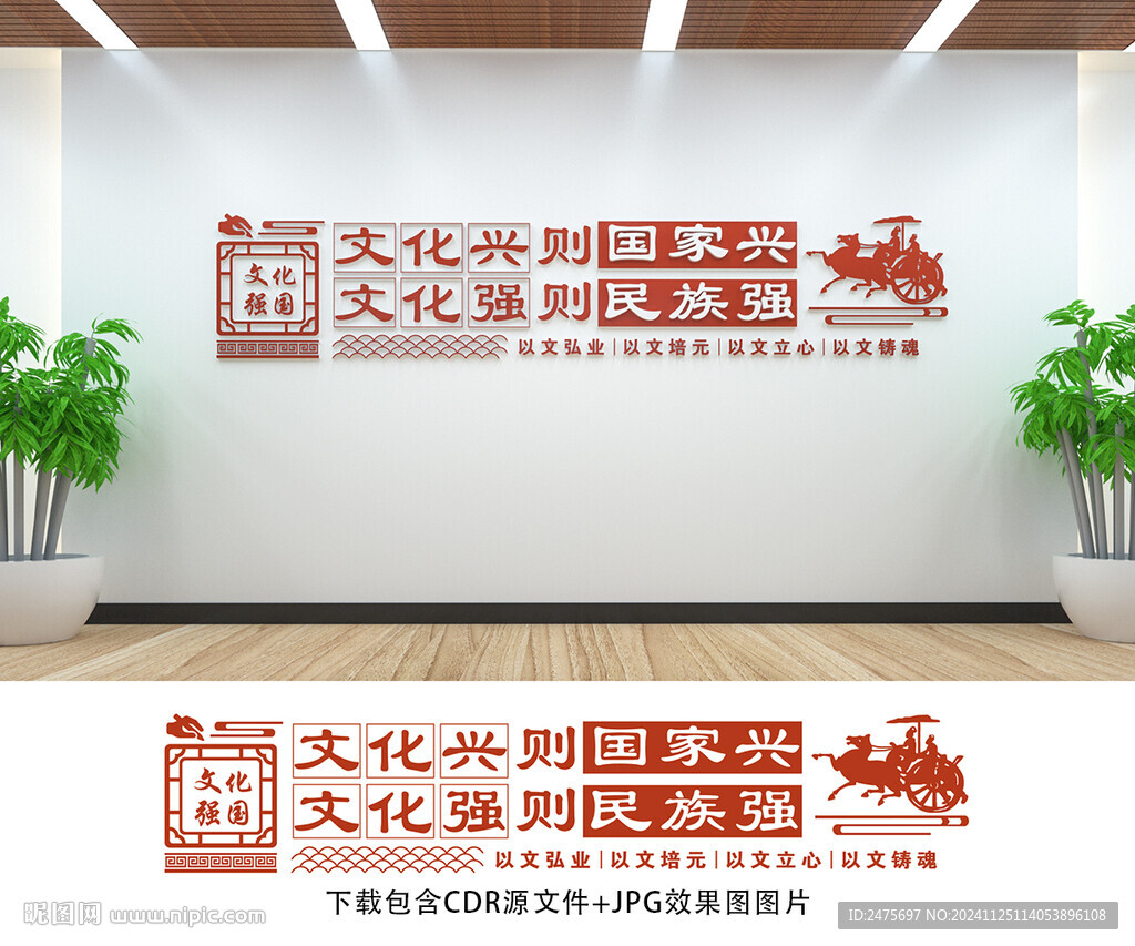 文化强国
