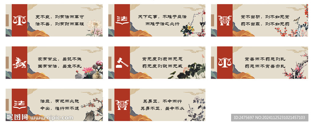 法治文化