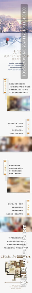 公众号朋友圈长图