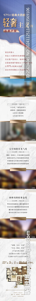 公众号朋友圈长图
