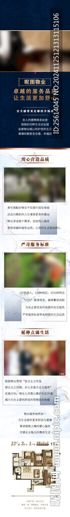 公众号朋友圈长图