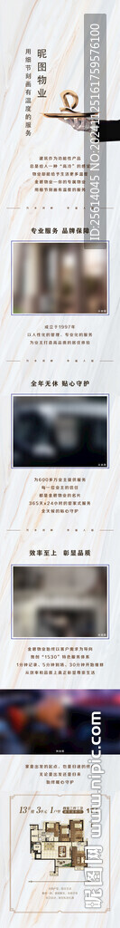 朋友圈公众号长图