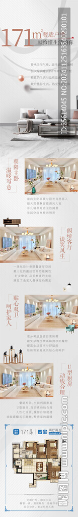 公众号朋友圈长图