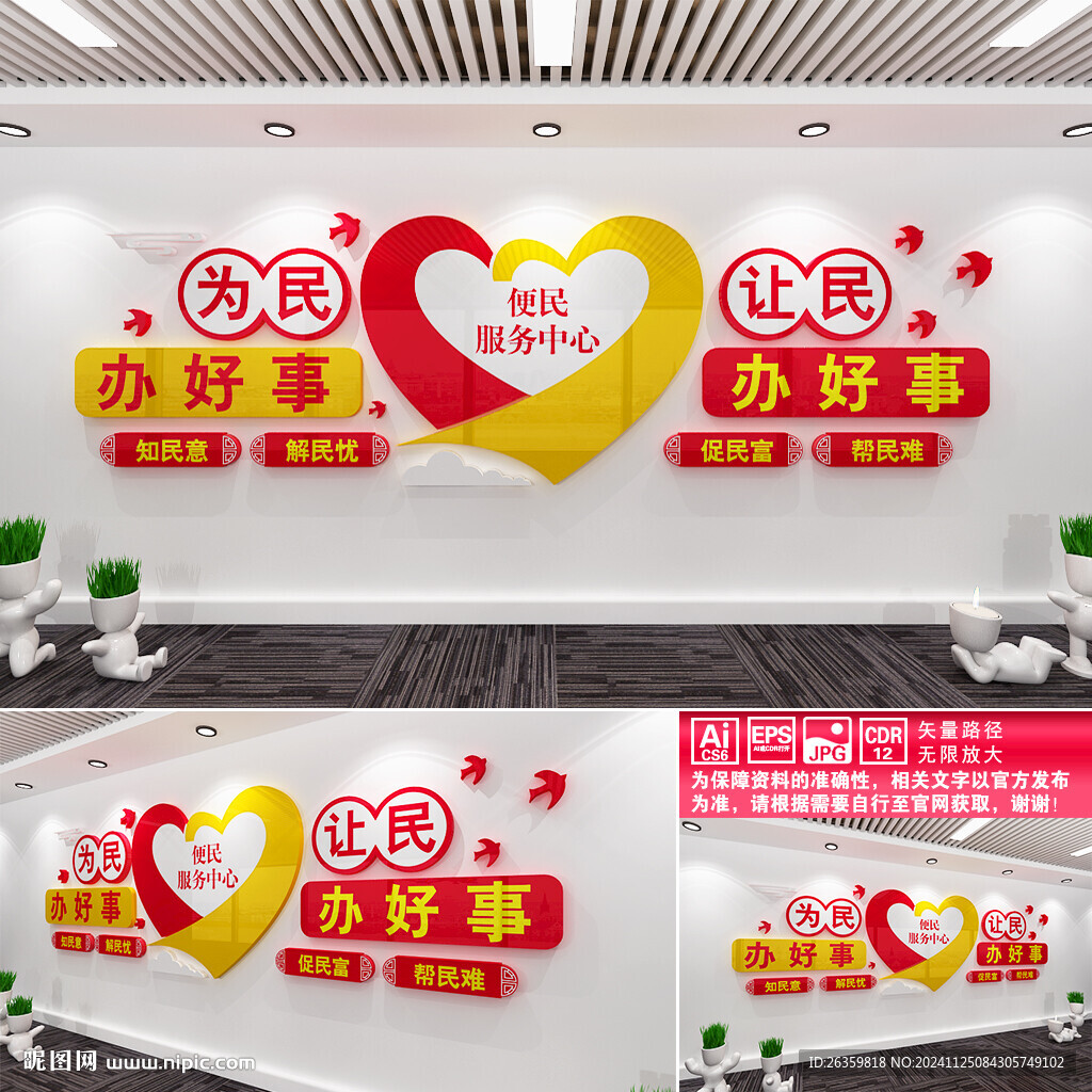 便民服务中心